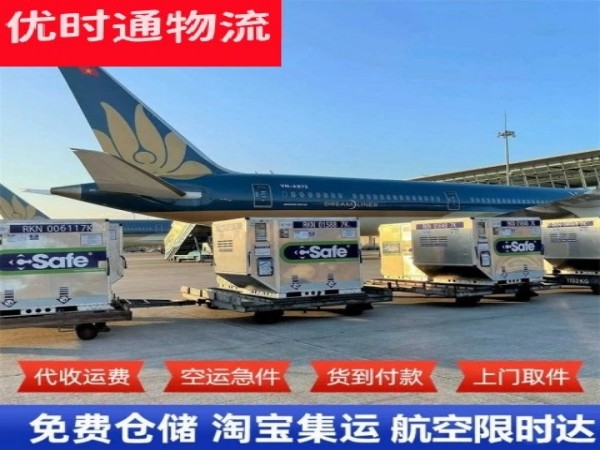 朝阳到匈牙利空运加急专线